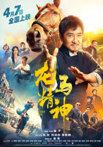 花式降落